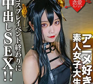 EROFC-142 Kasumi