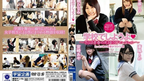 MDTM-599 Let’s go to school ~ Farewell to youth light BEST selection ~ Only one youth polaroid edition