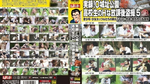 TASH-018 Actual record! O Castle Ruins Park ○ School Student’s H After School Voyeur 5