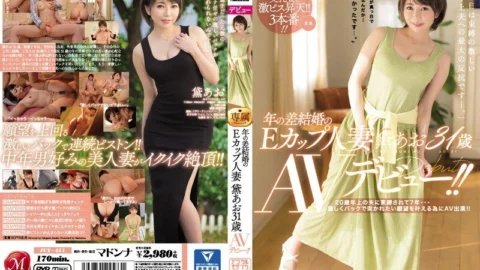 JUY-411 Year Difference Marriage E Cup Married Woman Mayuzumi Ao 31 Years Old AV Debut! !! It’s been 7 years since I was bound by my husband who is 20 years older … AV appearance to fulfill the desire to be violently stabbed in the back! !!