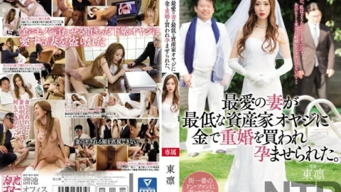 MEYD-434 My beloved wife was conceived by the worst wealthy father who bought a bigamy for money. Rin Azuma