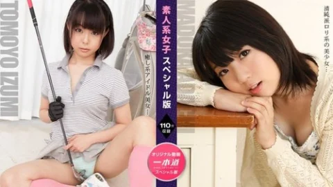 1PONDO-110724-001 1Pondo-110724_001 — Amateur Girls Special Edition ~ Madoka Adachi Tomoyo Isumi