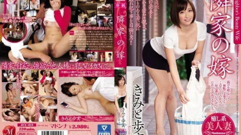 JUX-813 Neighbor’s wife Kimi and Ayumi