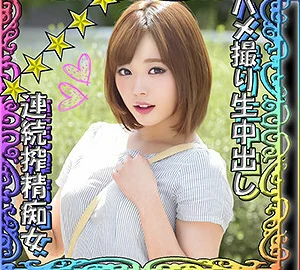 SSK-023 Yui-chan