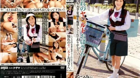 DDB-059 Longing Ya ○ Ruto Aunt Natsumi