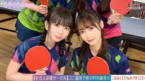 STCV-573 [Leaked video] A huge orgy of 8 men and women from a table tennis club for working adults. [Mizuki/Koharu/Tsubomi/Rion] ~Mizuki & Koharu edition~
