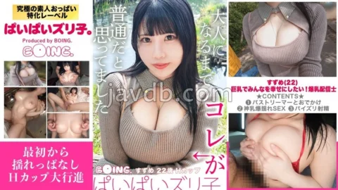 [UNCENSORED-LEAK] PPZ-040 I want to make everyone happy with my big breasts! Suzume-chan, the busty broadcaster, goes from the train to the park and to the hotel… Her H-cup breasts keep shaking even while she’s on the move!