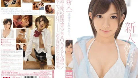 SNIS-113 Rookie NO.1 STYLE Narumi Urumi AV debut