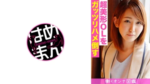 BYTCN-117 Working Woman Picture Book Natsu (21) 1