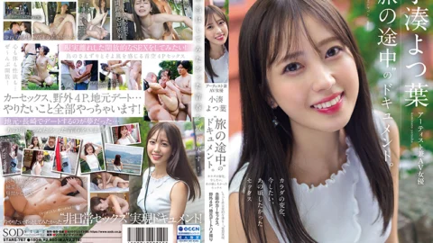 [UNCENSORED-LEAK] STARS-767 A documentary of the artist and AV actress Yotsuha Kominato, “Tabi no Tochuu”. Change of body, sex that I want to do now, sex that I wanted to do back then “More extraordinary things…”