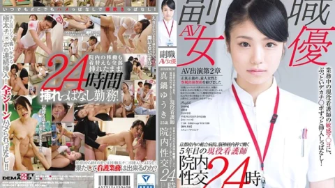 SDSI-047 Yuuki Manabe, 25 Years Old, A Nurse Who Has Been Working At A General Hospital In Kyoto Prefecture For 5 Years And Has Been Inserted Into The Sensitive Pussy Of An Active Nurse At Work! Hospital Intercourse 24 Hours