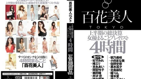 HHK-076 First Half Results Actress Whole Playlist 4 Hours