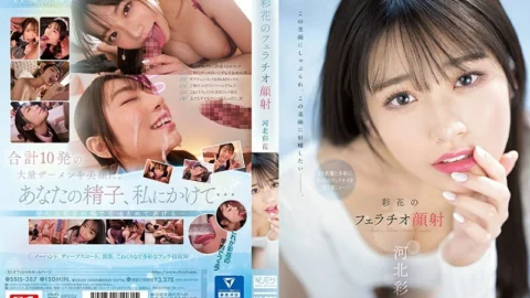 SSIS-387 Ayaka’s blowjob facial cumshots Saika Kawakita