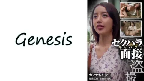 569GESB-012 569GESB-012 – Kanna