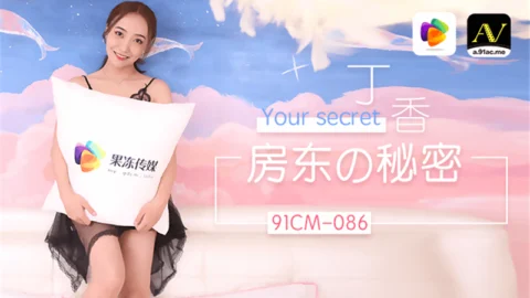 CUS-282 Landlord’s Secret