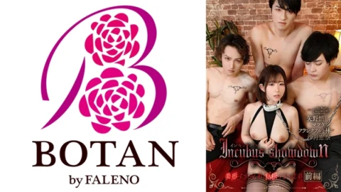 TLDSP-002 “Incubus Second” Part 1 – A brother who is too beautiful and a cousin who is too big – A night stolen by a demon and ruined by Ena Satsuki