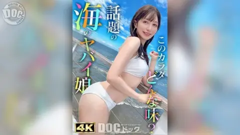 MAAN-1083 MAAN-1083 (Uncensored Leaked) – [A Beautiful Bikini Girl With A Great Figure] The Girl I Rescued At The Beach Is The Best Girl, She’s Fun And Caring!! A Slender Beautiful Body With Just The Right Amount Of Flesh! She Trembles With Her Plump