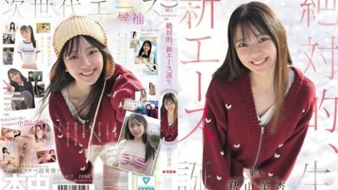 [UNCENSORED-LEAK] HMN-857 A Miracle In The 15Th Year Of The School – The Birth Of An Absolute New Ace. Mian Akiyama