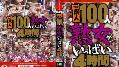 EMBD-001 THE 100 Amateurs Full of Mature Women 4 Hour Special