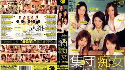 SCC-008 Group Female Teacher Slut Play