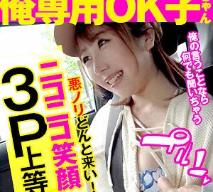 OPCYN-192 Miona