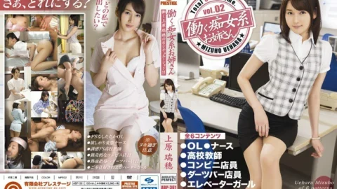ABP-361 Working Slut Sister vol.02 Mizuho Uehara