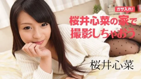 CARIBBEANCOMPR-122917-002 Caribbeancompr-122917_002 — Let’s Shoot At Sakurai Kokona’s House