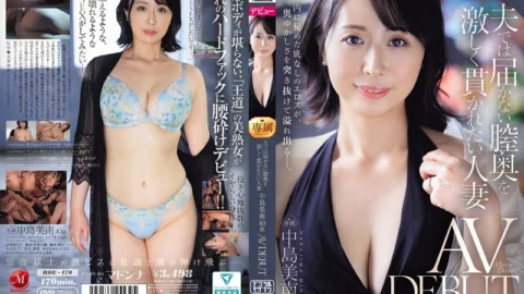 ROE-470 A married woman who wants to be penetrated violently deep inside her vagina where her husband can’t reach Minami Nakajima, 40 years old, AV DEBUT