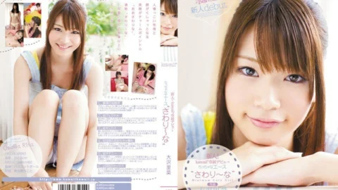 KAWD-396 Newcomer! Kawaii* exclusive debut → Little ace ‘Sawari~na’ Rina Osawa