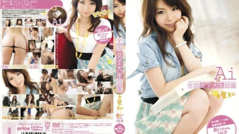 BDSR-033 All-Japan Female College Student Encyclopedia ☆Aichi Ai-chan