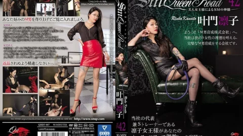 QRDF-007 SM Queen Road VOL.42 Rinko Kanomon