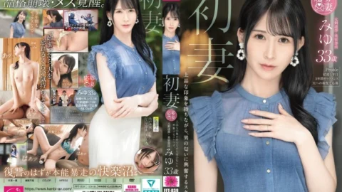 FFT-039 First Wife: A Refined-Looking Wife Who Gets Excited By The Scent Of Men. Miyu, 33 Years Old.