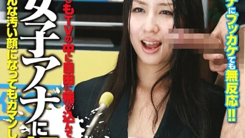 RCT-076 Facial to female announcer!