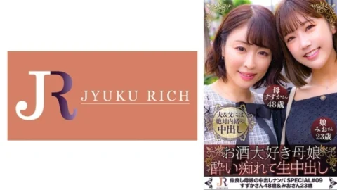 DHT-0853 Mother and daughter who love alcohol! My mom who loves beer likes raw beer after all! [Secrets of the Aoki family (Suzuka/48 years old & Mio/23 years old)] 235 0