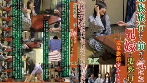 KAZK-012 On a family trip, I committed an obscene act to my sister-in-law, who I’ve been interested in for a long time… TK
