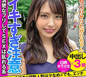 HIBR-003 Satomi