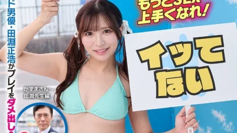 SGKI-047-4 If you make Aya Konami cum, you’ll be rewarded with raw creampie sex! Kazuma and legendary actor Masahiro Tabuchi