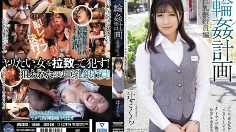 SHKD-959 Orgy Planning: An Edition Containing Bank Employees Who Have Big Tits. Sakura Tsuji.