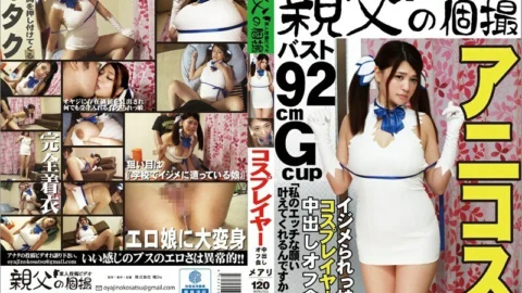 OYJ-042 Bullying daughter cosplayer creampie off party Mary