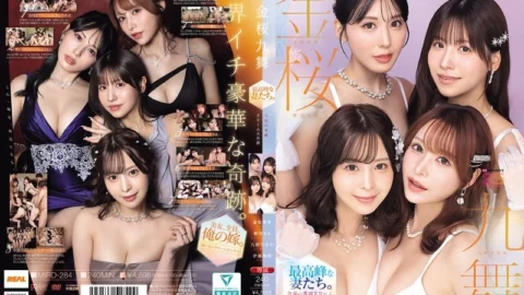 MIRD-284 Kinzakura Kyumai: The Pinnacle Wives. A Dream Collaboration Of Exclusive Actresses For The Reiwa Era [MOODYZ 25th Anniversary] Hinano Kuno, Kiho Kanematsu, Momo Sakura, Mayuki Ito