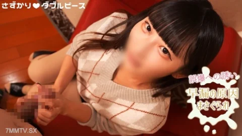 FC2-PPV-4673387 Waseda Kaishin / momokoki / handjob / handjob / therapy for 豐滿’s thigh massage, the problem of premature ejaculation