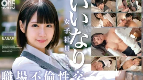 [UNCENSORED-LEAK] OTIM-529 “Obedient female employee and workplace affair NANAMI”: MGS video adult video distribution site