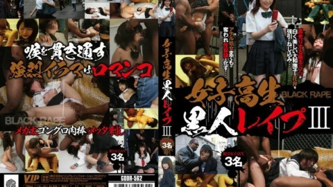 GODR-562 Schoolgirl Black play III