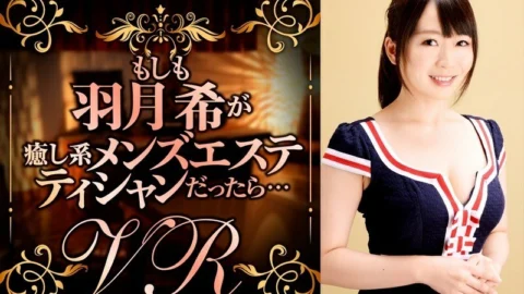 DPVR-018 [VR] What If Nozomi Hazuki Was A Healing Men’s Esthetician…