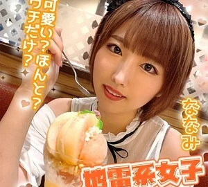 JRAI-003 Nanami