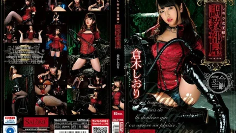 SALO-006 Bookmark Queen’s Training Room Shiori Kuraki