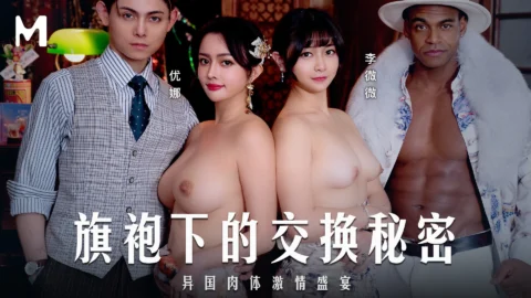 MD-0343 Under the Cheongsam: Secret Exchange and Foreign Passionate Feast – Yuna Li Weimei