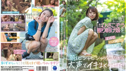 MOGI-073 Rio Natsukuri (20) Made A Tomboyish #Knee-Stripped Girl Gonzo At A Fixed Point And Made Her Naked With A Fierce Piss 3P And Blowing The Tide Blowing Out Loudly!