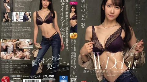 [UNCENSORED-LEAK] JUQ-633 When you take it off, you’ll be shocked. A miraculous 54 cm ultra-fine waist that makes you want to grab it. A beautiful, curvaceous married woman has an affair on her first holiday. Nodoka Aragaki 34 ye