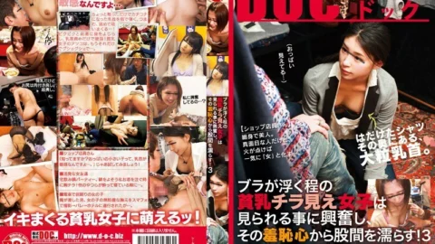 RDT-179 The girl who looks like a small breasts that makes her bra float is excited to be seen and gets her crotch wet from her shame! 3 – Yuki Natsume